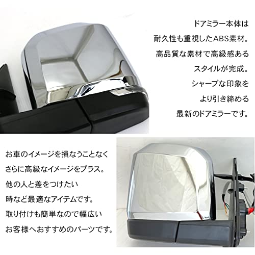 Amazon | ハイエース 200系 ドアミラー 電動格納 6型 デザイン メッキ